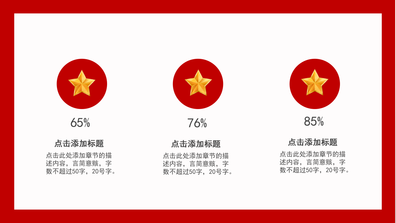 八一军队国防工作汇报总结ppt模板