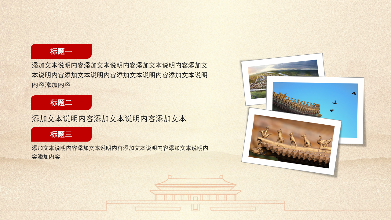 华丽大气红旗背景点缀八一建军节党政PPT模板