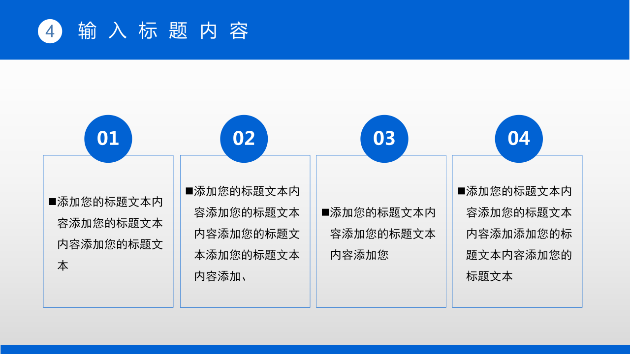 国防军事演习国防教育展示ppt模板