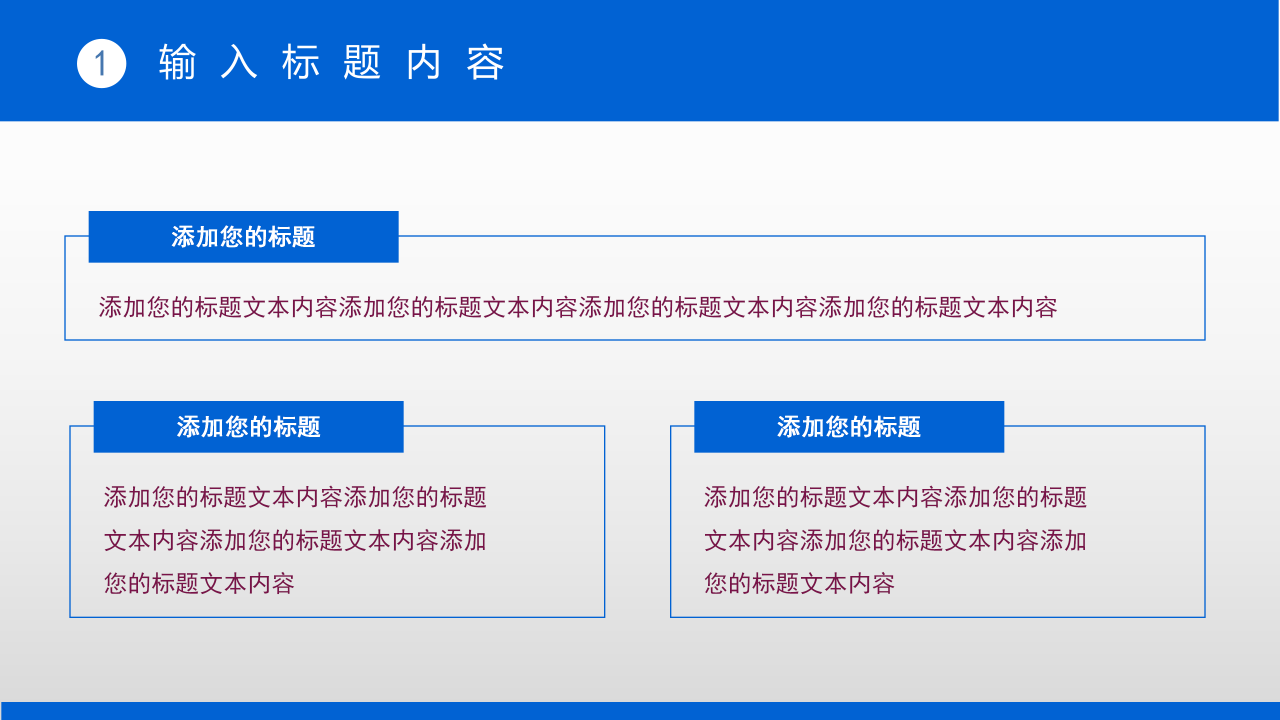 国防军事演习国防教育展示ppt模板