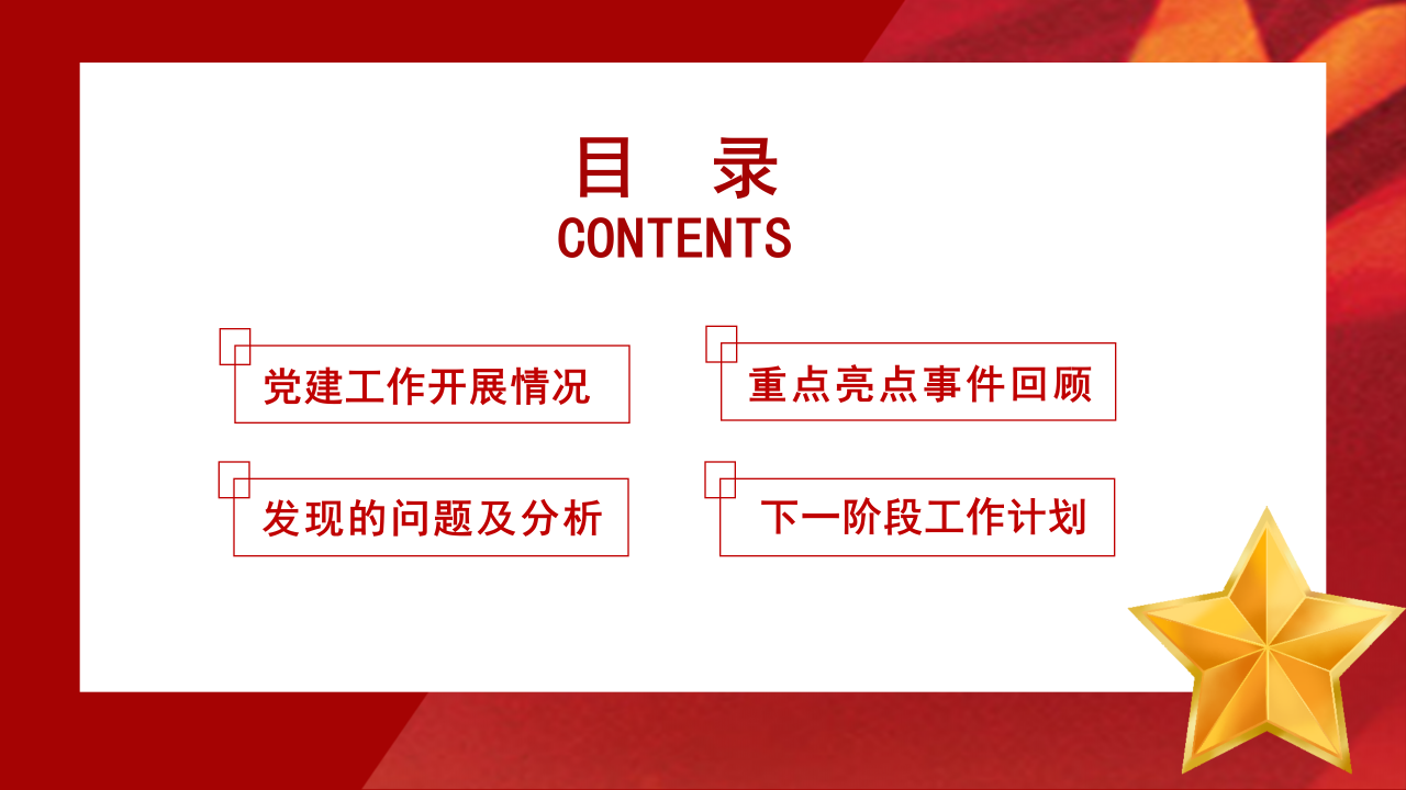 国防教育安全课件ppt