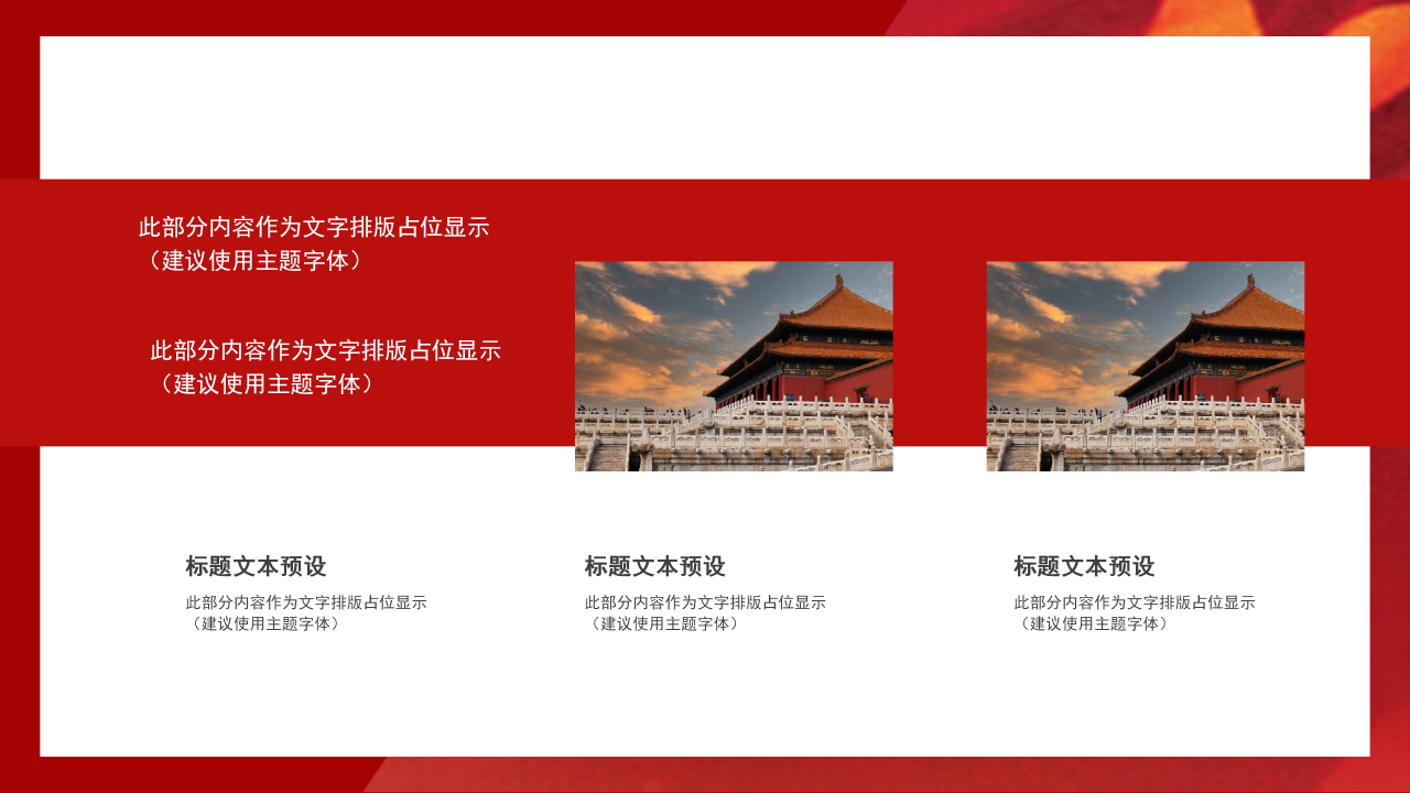国防教育安全课件ppt