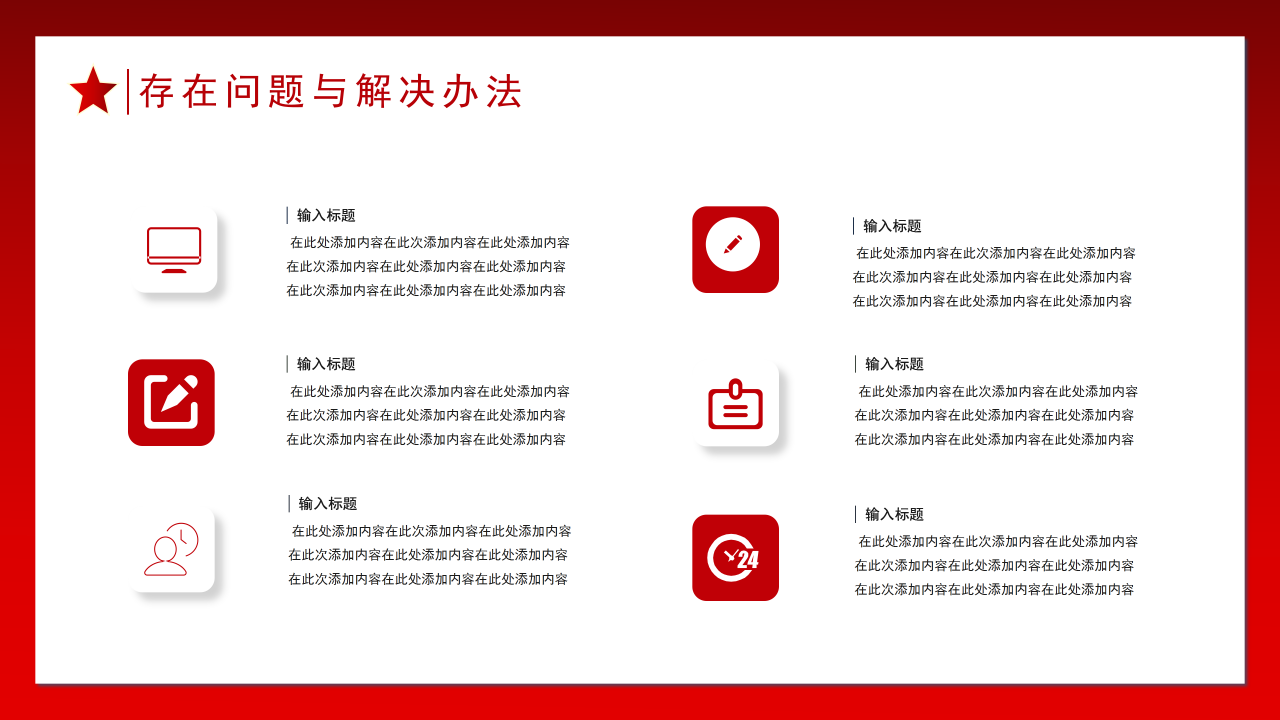 影片式八一建军节PPT模板