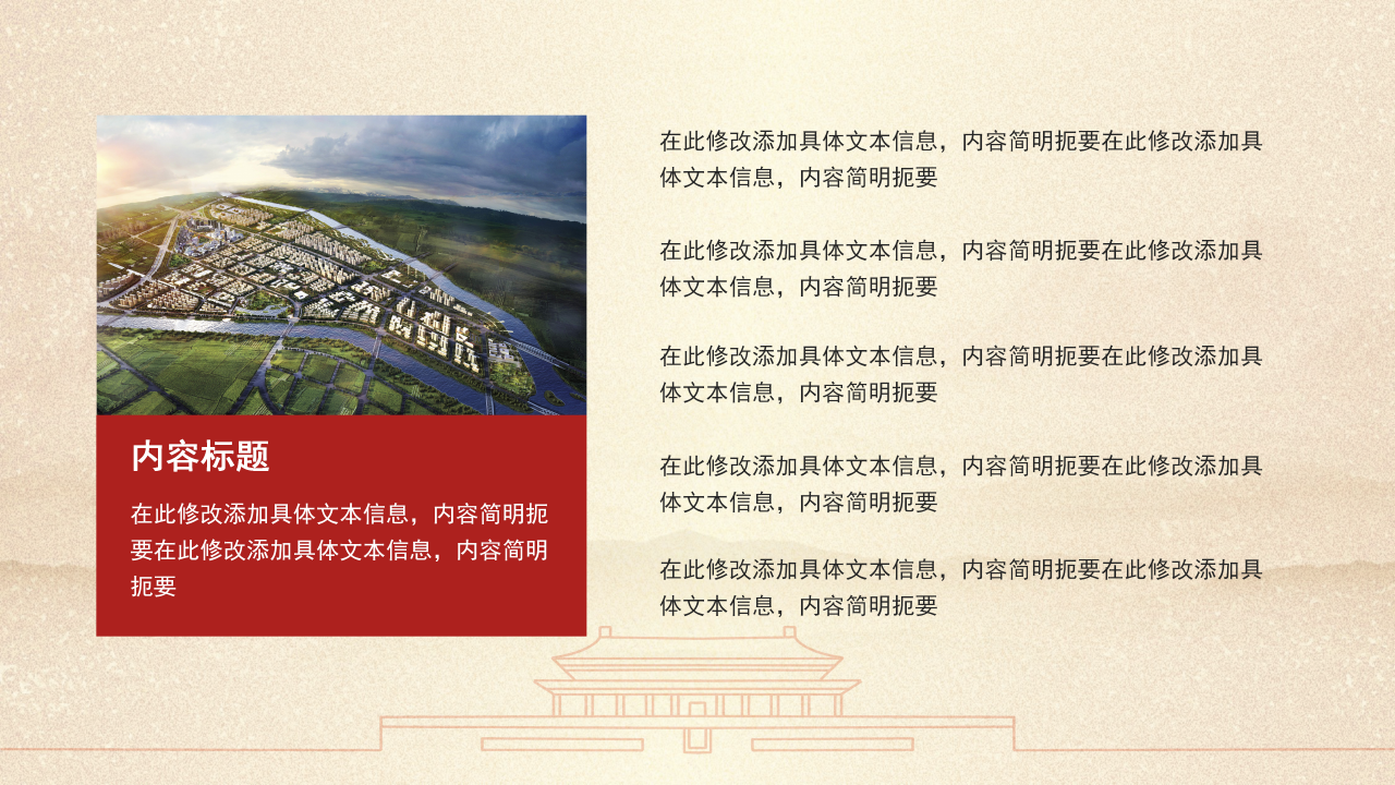 华丽大气红旗背景点缀八一建军节党政PPT模板