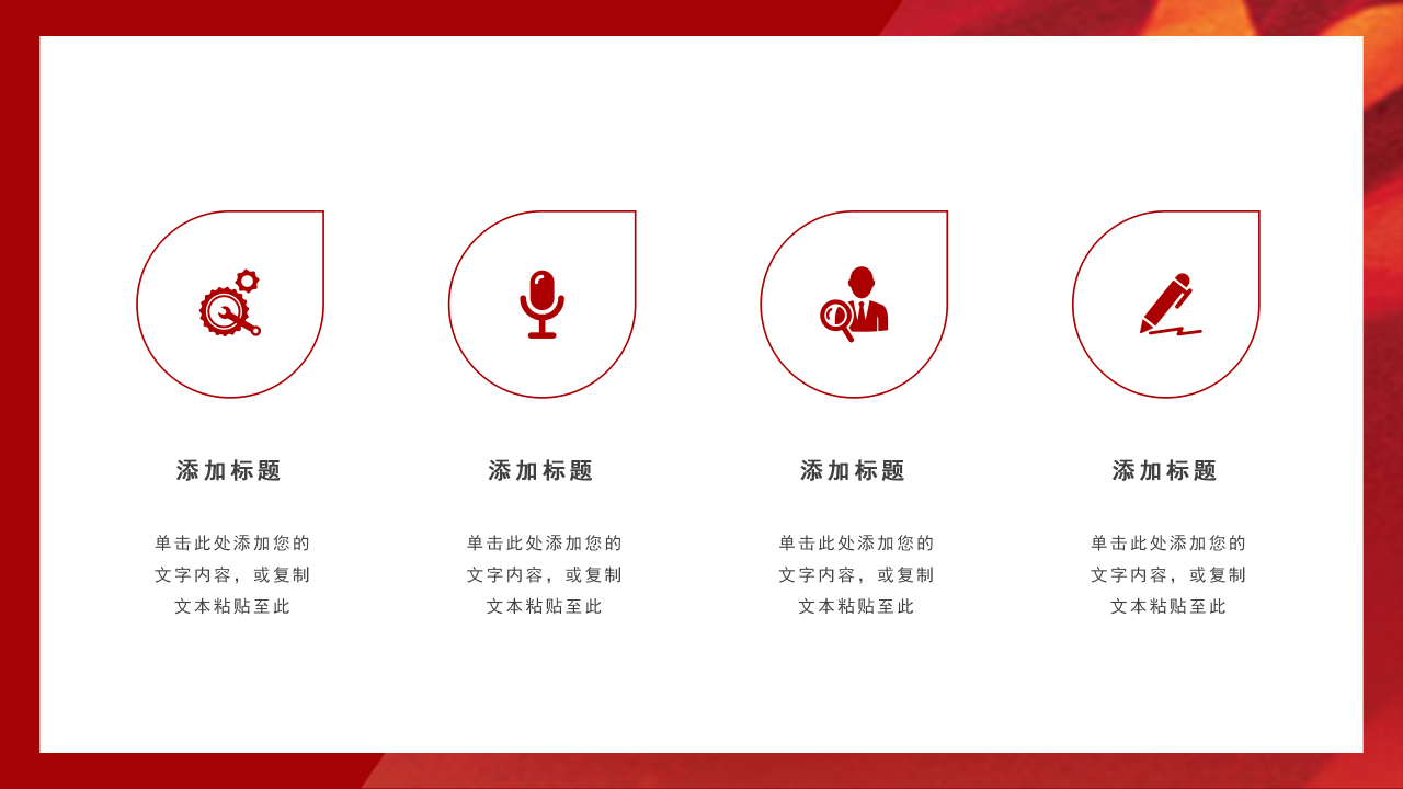 国防教育安全课件ppt