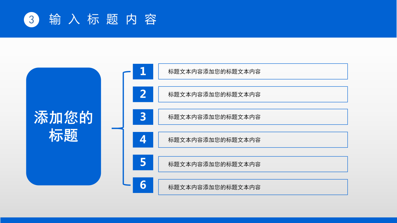 国防军事演习国防教育展示ppt模板