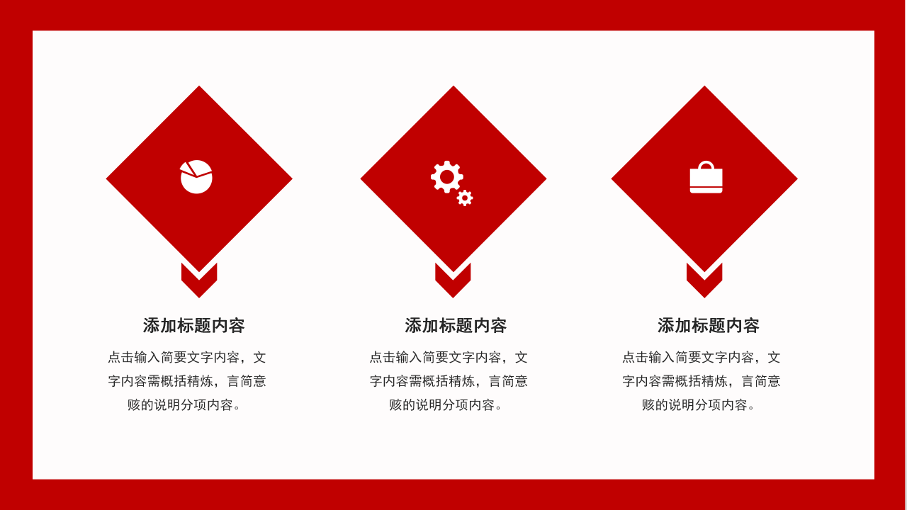 八一军队国防工作汇报总结ppt模板