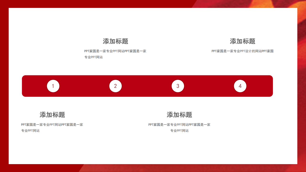 国防教育安全课件ppt