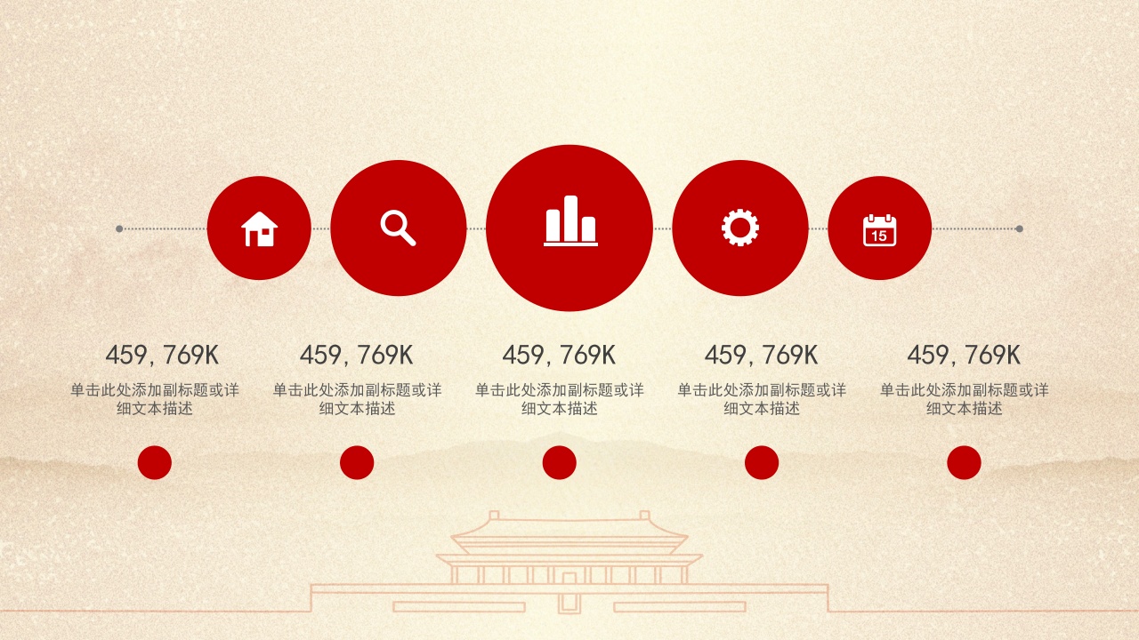 华丽大气红旗背景点缀八一建军节党政PPT模板