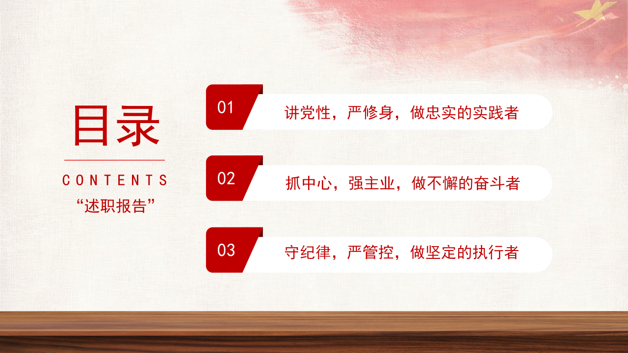 壮丽大气手绘风建军92周年主题党政工作报告述职PPT模板