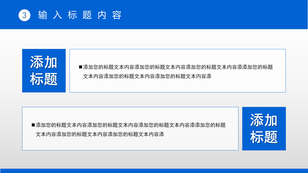 国防军事演习国防教育展示ppt模板