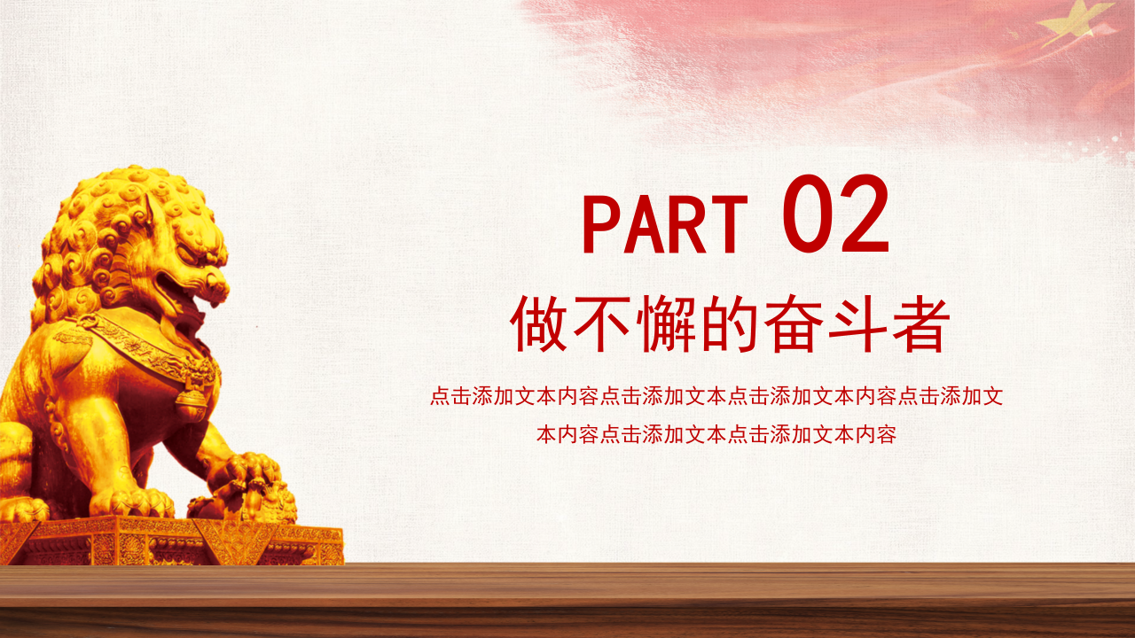 壮丽大气手绘风建军92周年主题党政工作报告述职PPT模板