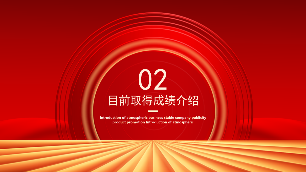 影片式八一建军节PPT模板