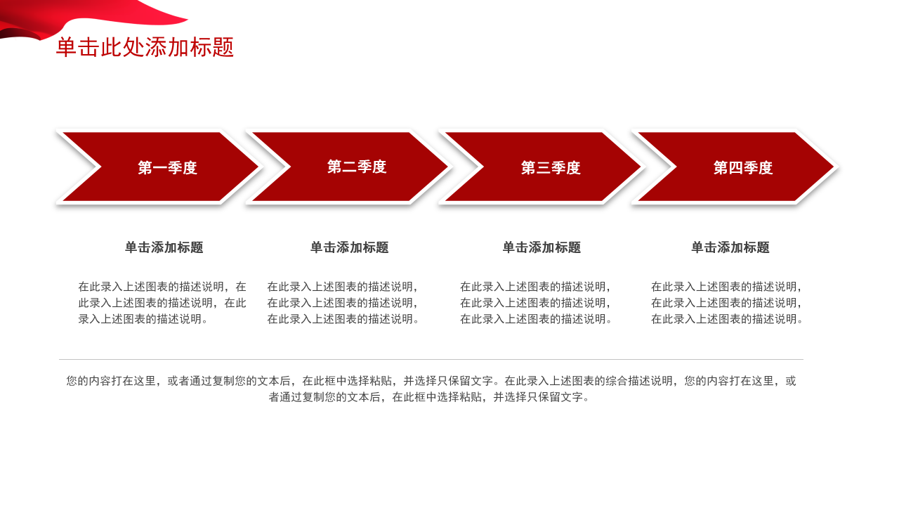 隆重华丽创意标题字幕点缀建军节党政PPT模板