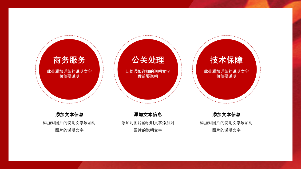 国防教育安全课件ppt