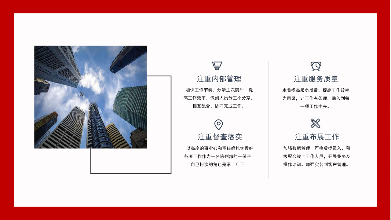 八一军队国防工作汇报总结ppt模板