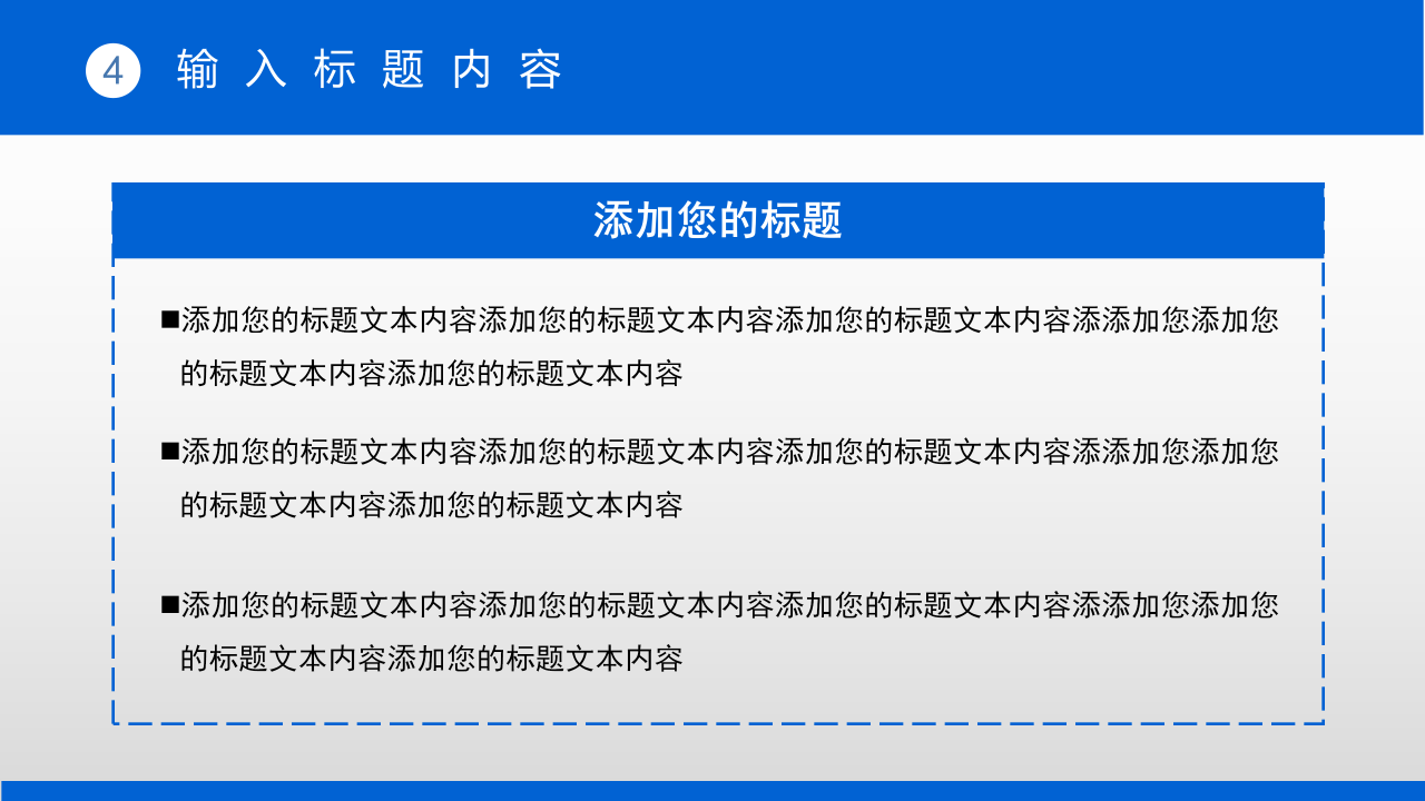 国防军事演习国防教育展示ppt模板