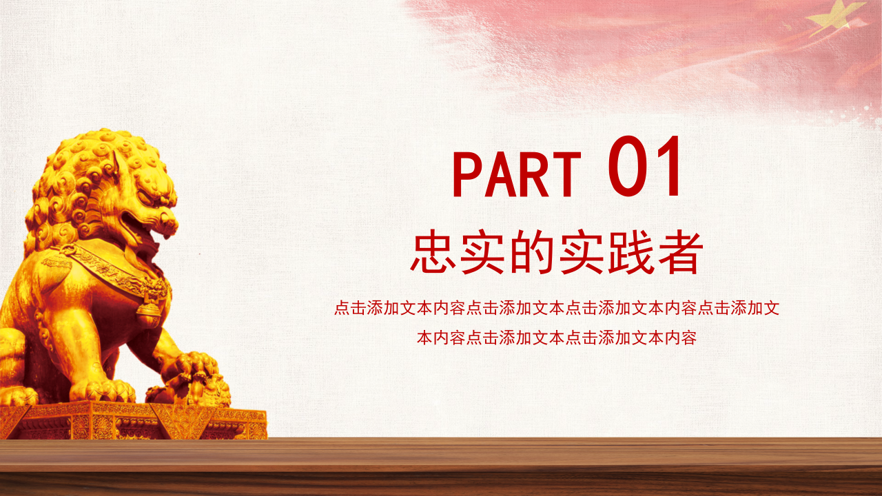 壮丽大气手绘风建军92周年主题党政工作报告述职PPT模板
