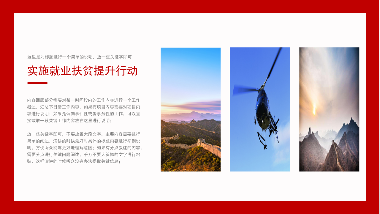 八一军队国防工作汇报总结ppt模板