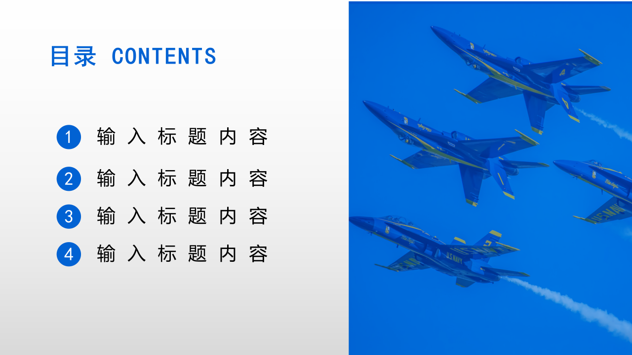 国防军事演习国防教育展示ppt模板