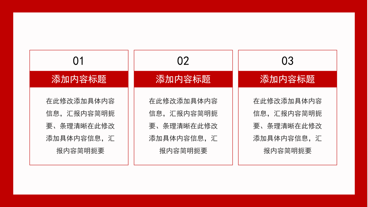 八一军队国防工作汇报总结ppt模板