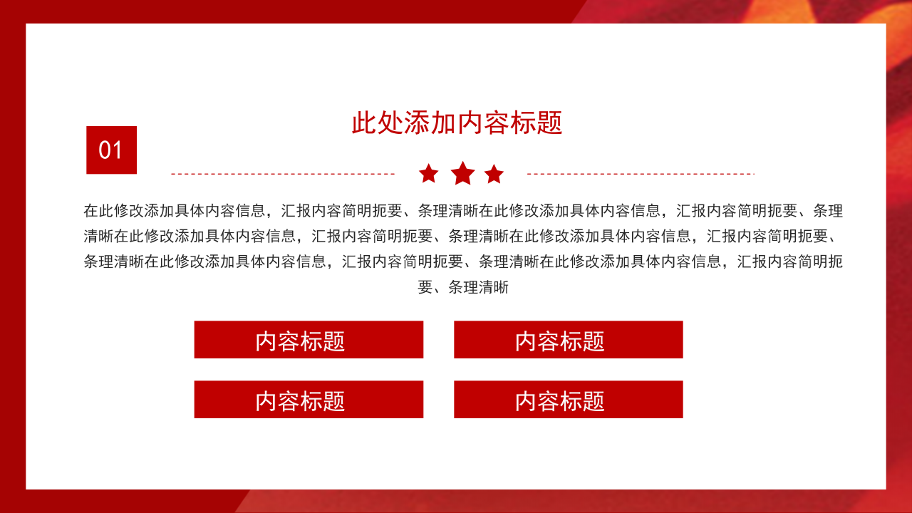 国防教育安全课件ppt