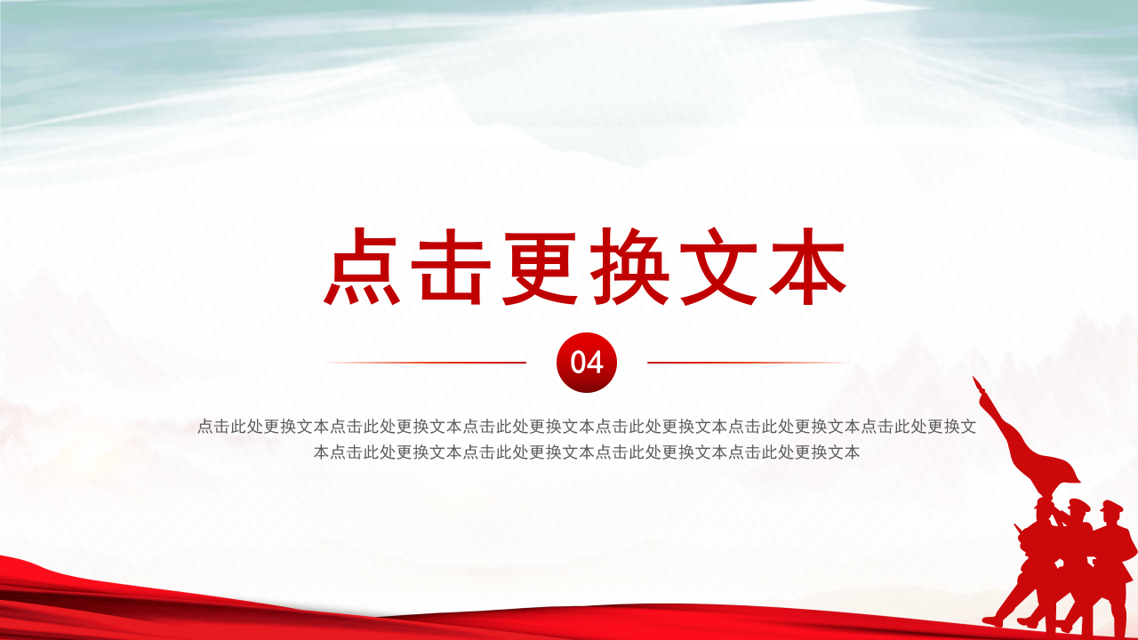 中国梦强军梦建军93周年建军节活动汇报ppt模板