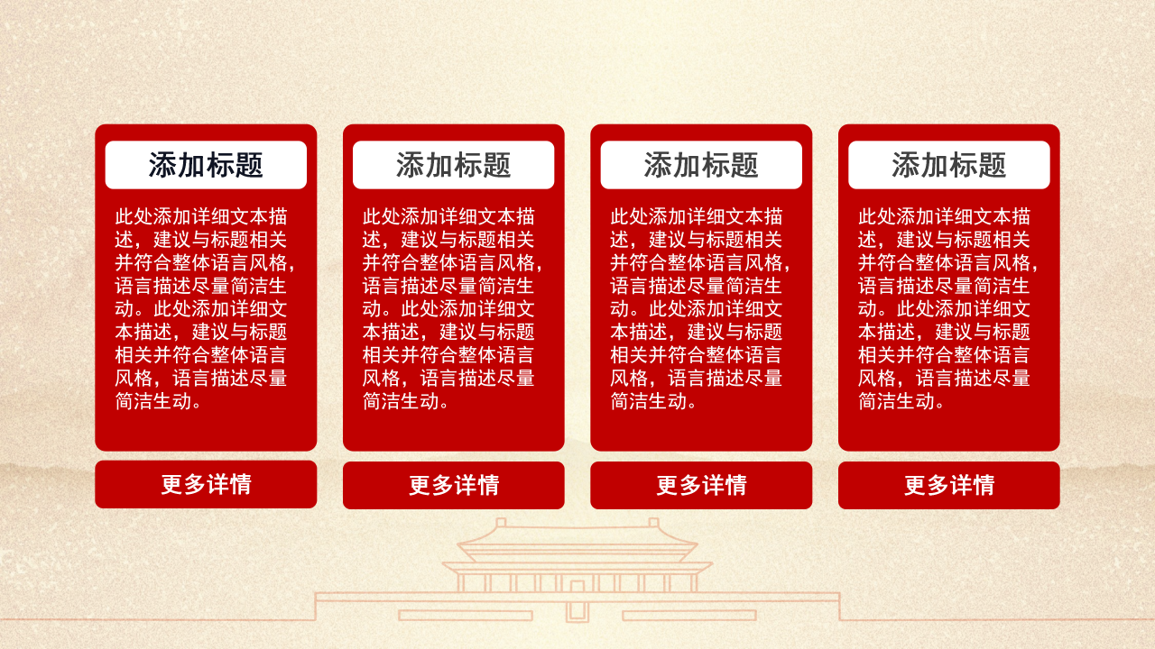 华丽大气红旗背景点缀八一建军节党政PPT模板