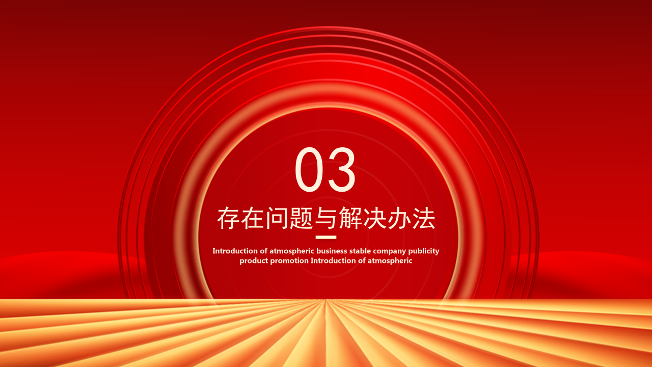 影片式八一建军节PPT模板