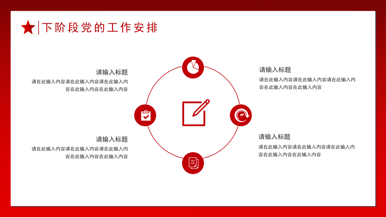 影片式八一建军节PPT模板