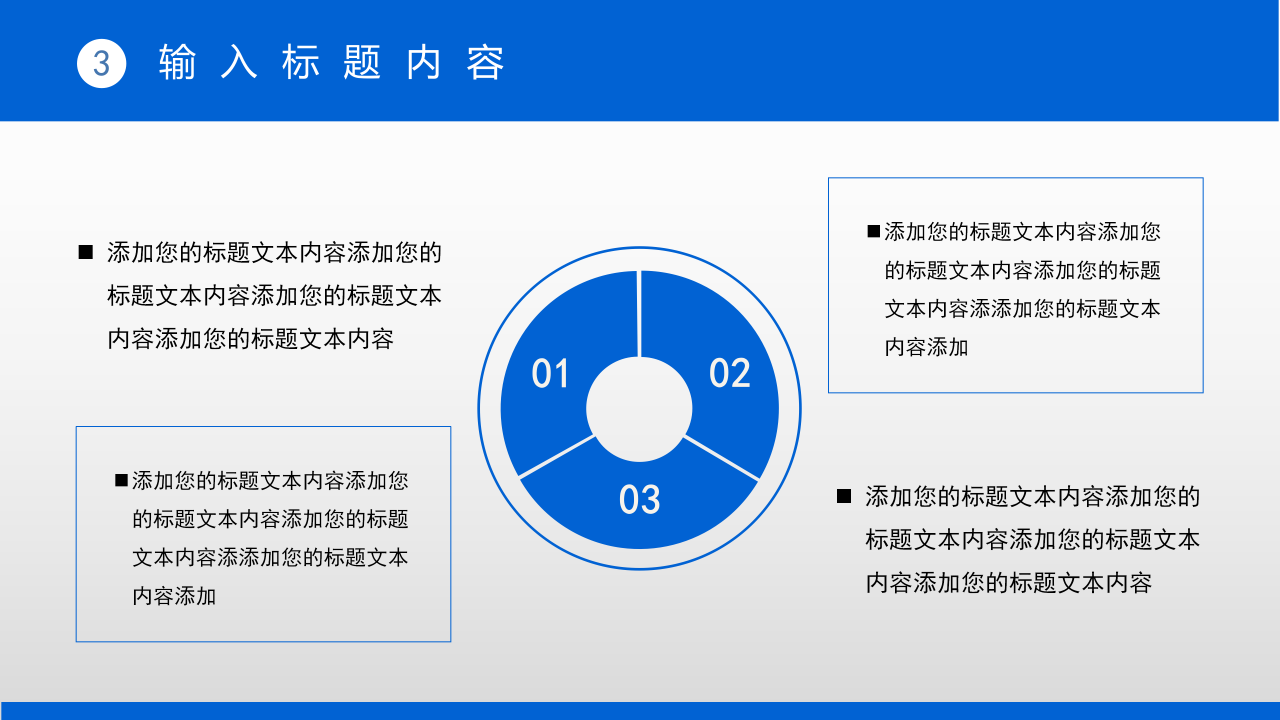 国防军事演习国防教育展示ppt模板