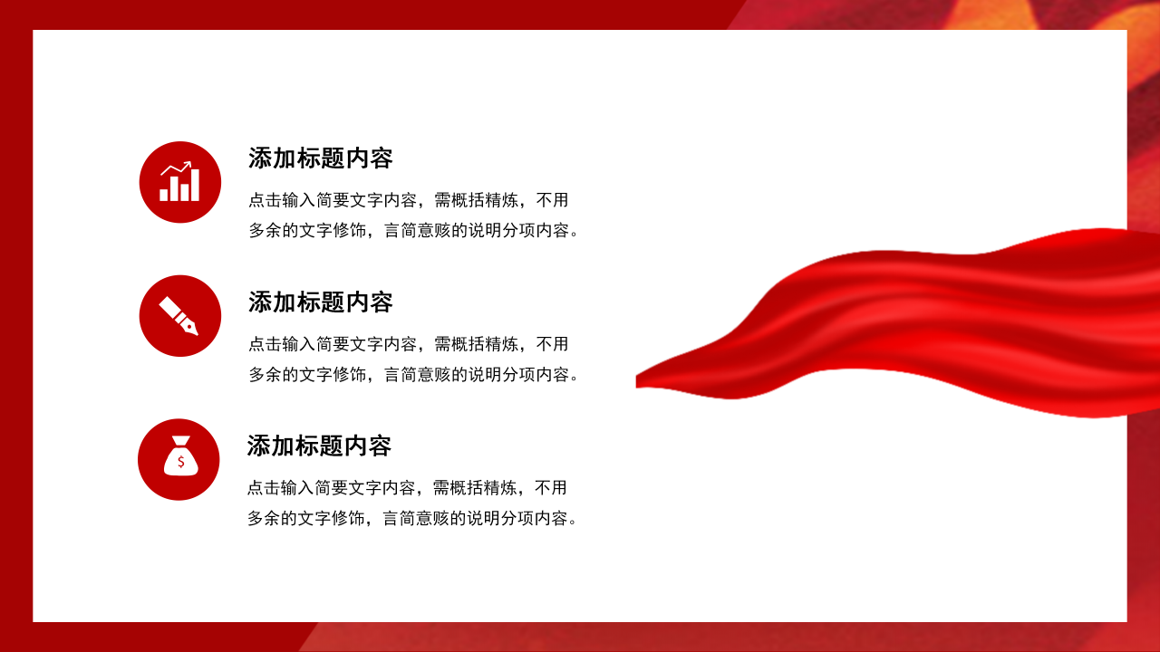 国防教育安全课件ppt