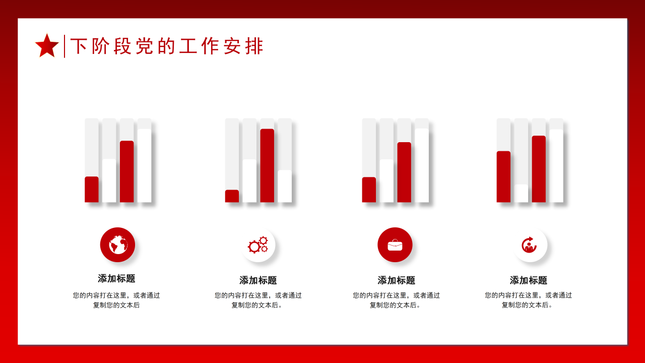 影片式八一建军节PPT模板