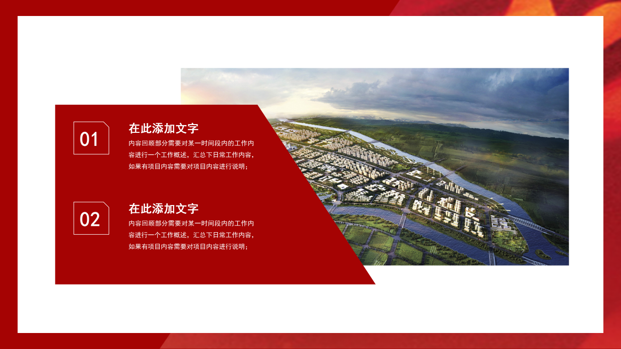 国防教育安全课件ppt