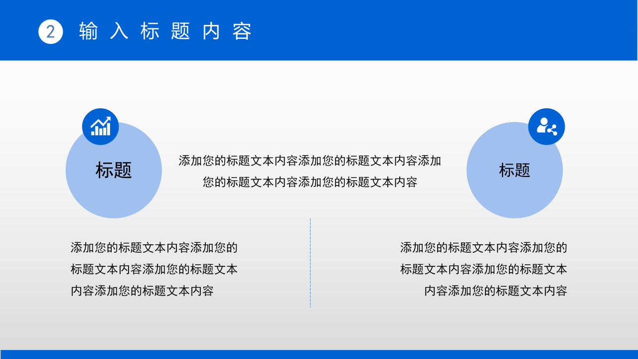 国防军事演习国防教育展示ppt模板