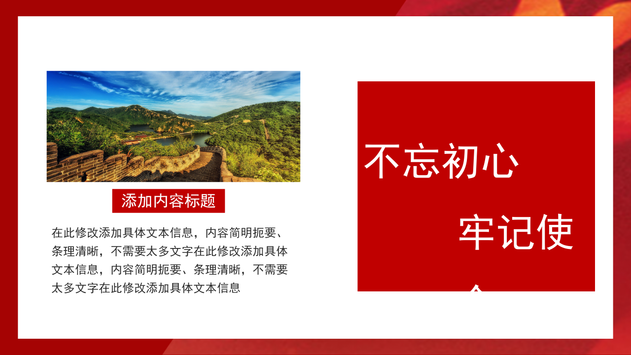 国防教育安全课件ppt