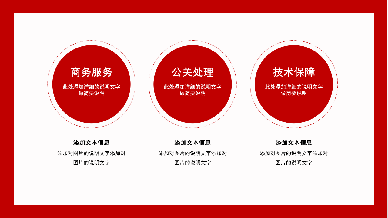 八一军队国防工作汇报总结ppt模板