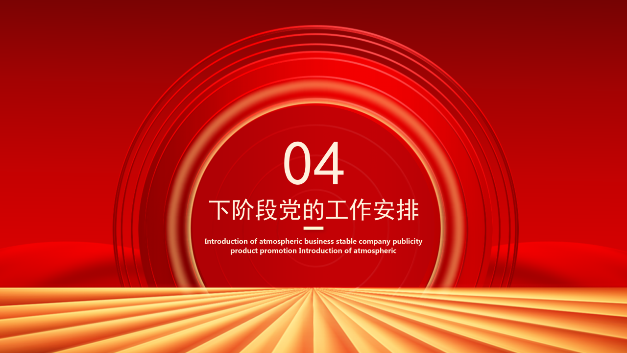 影片式八一建军节PPT模板