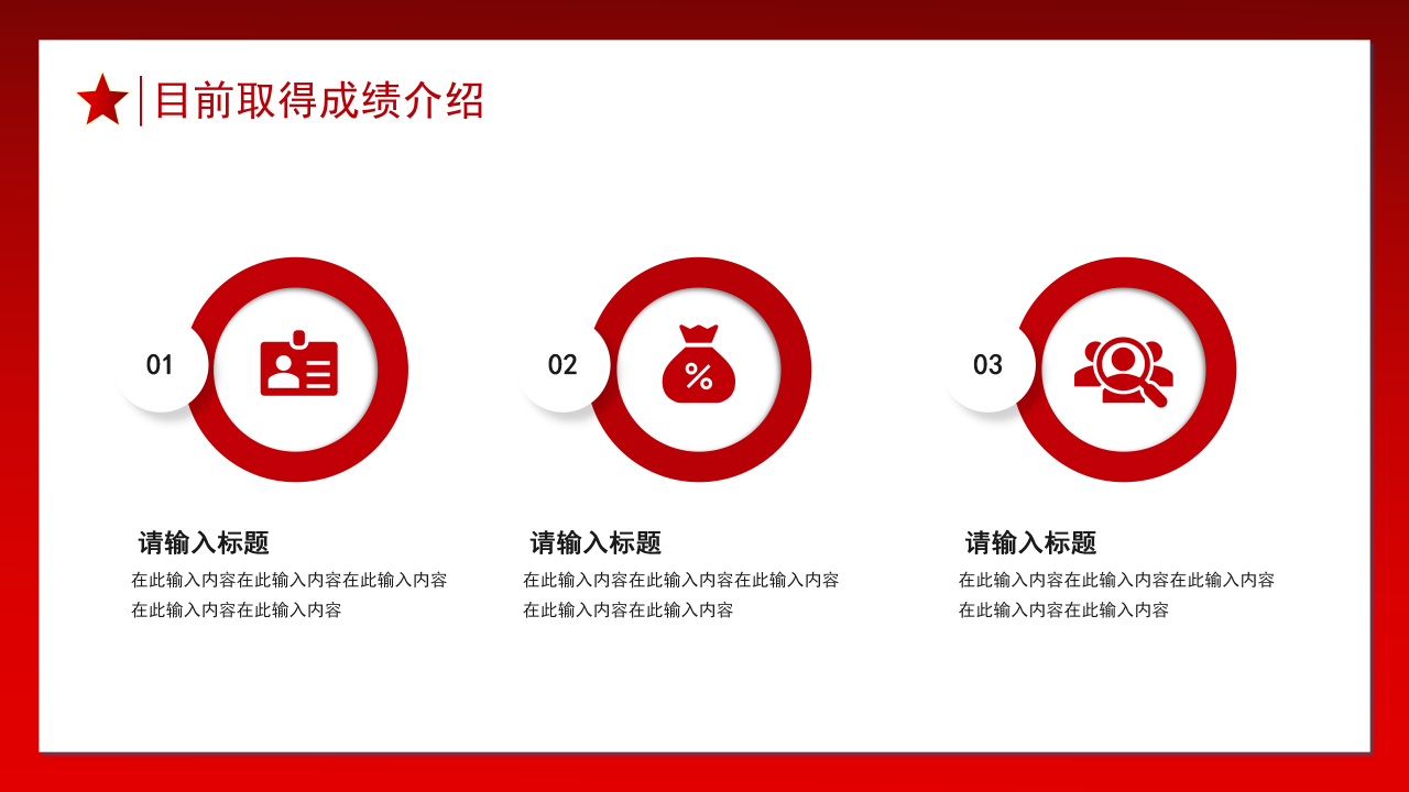 影片式八一建军节PPT模板