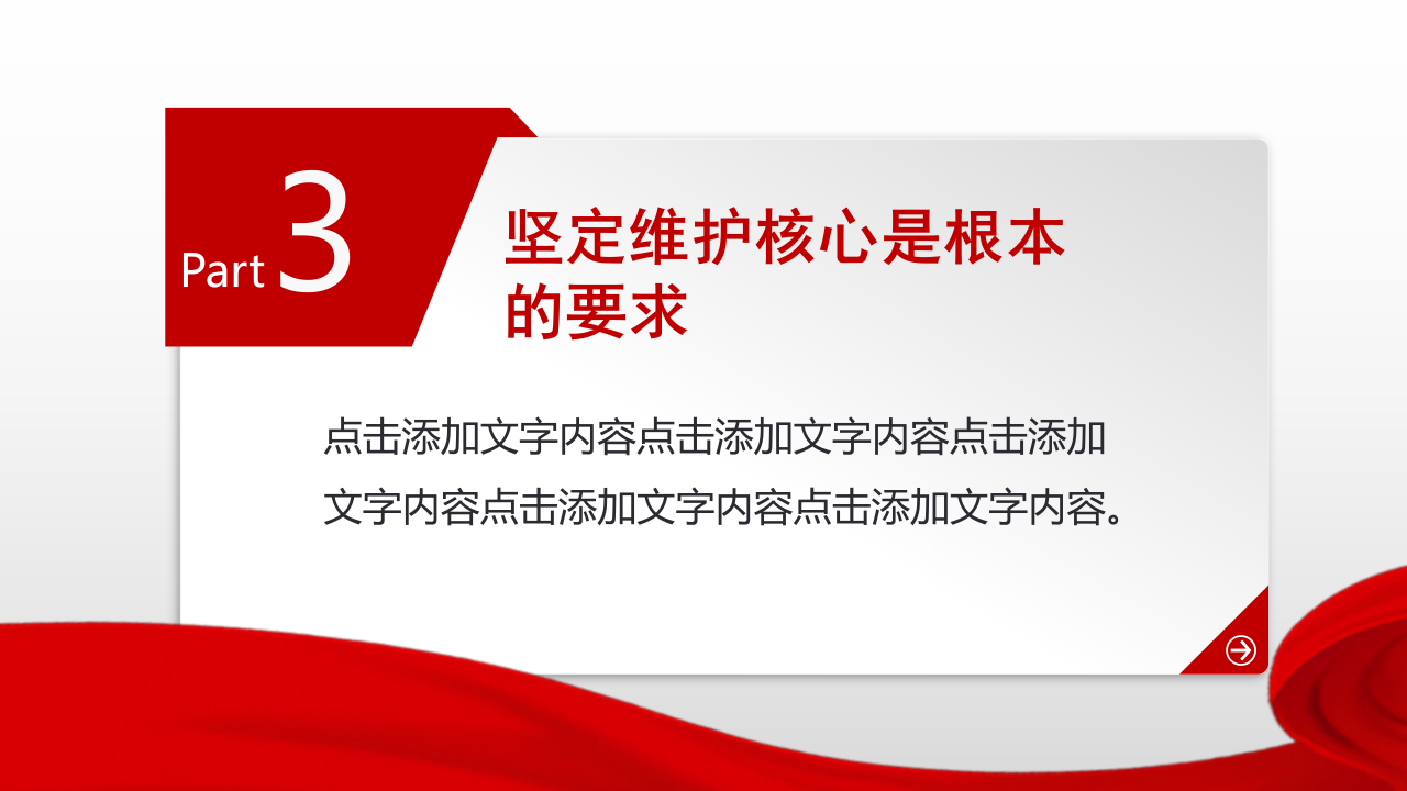 八一军队国防工作汇报总结ppt模板