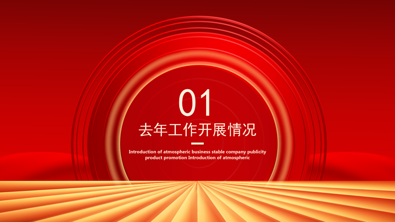 影片式八一建军节PPT模板