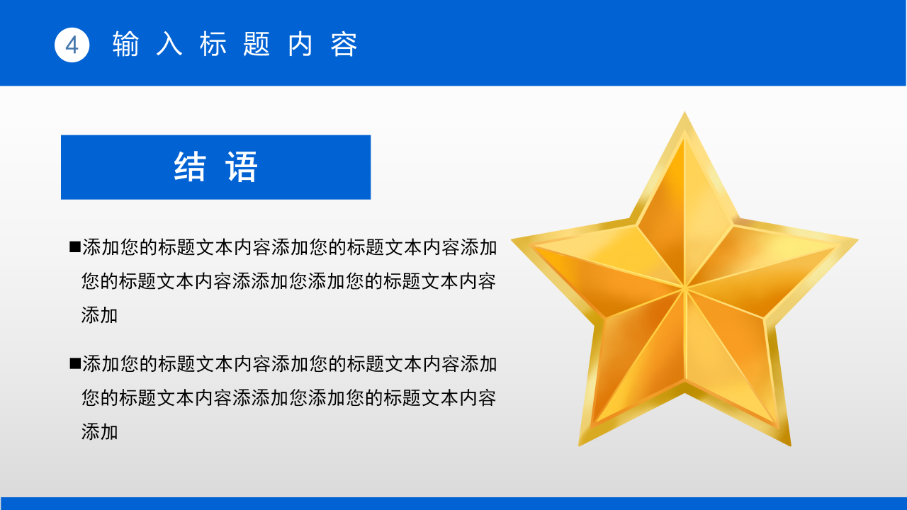 国防军事演习国防教育展示ppt模板