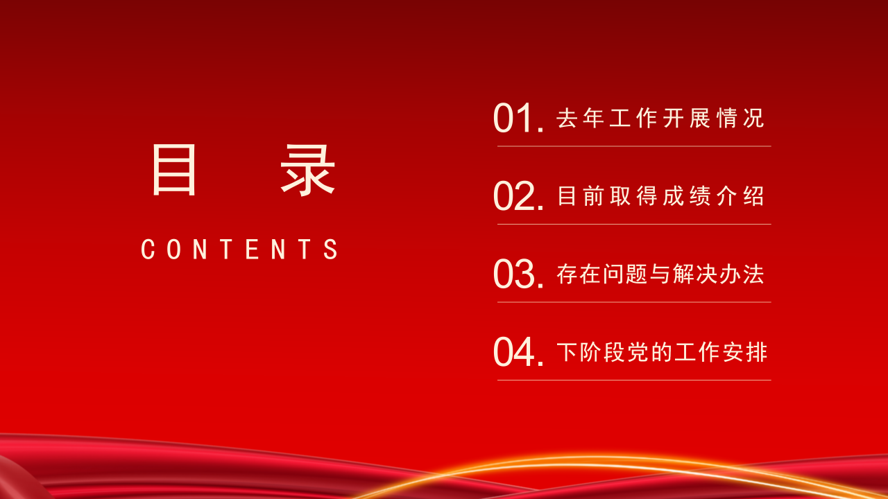 影片式八一建军节PPT模板