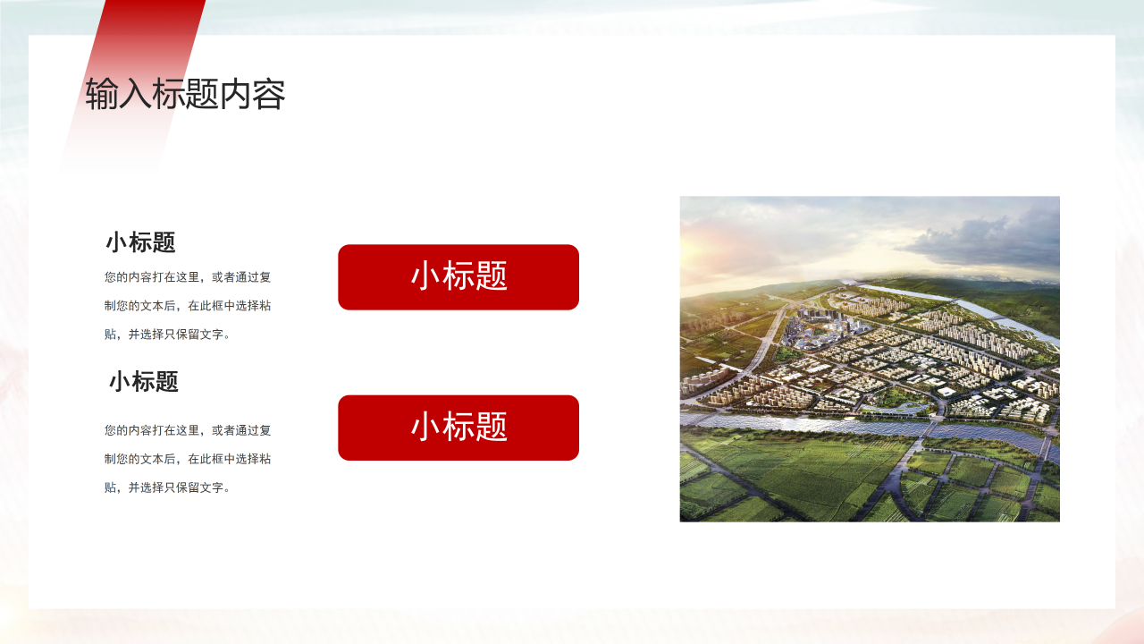 中国梦强军梦建军93周年建军节活动汇报ppt模板