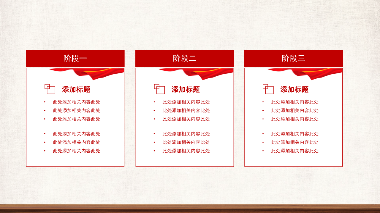 壮丽大气手绘风建军92周年主题党政工作报告述职PPT模板