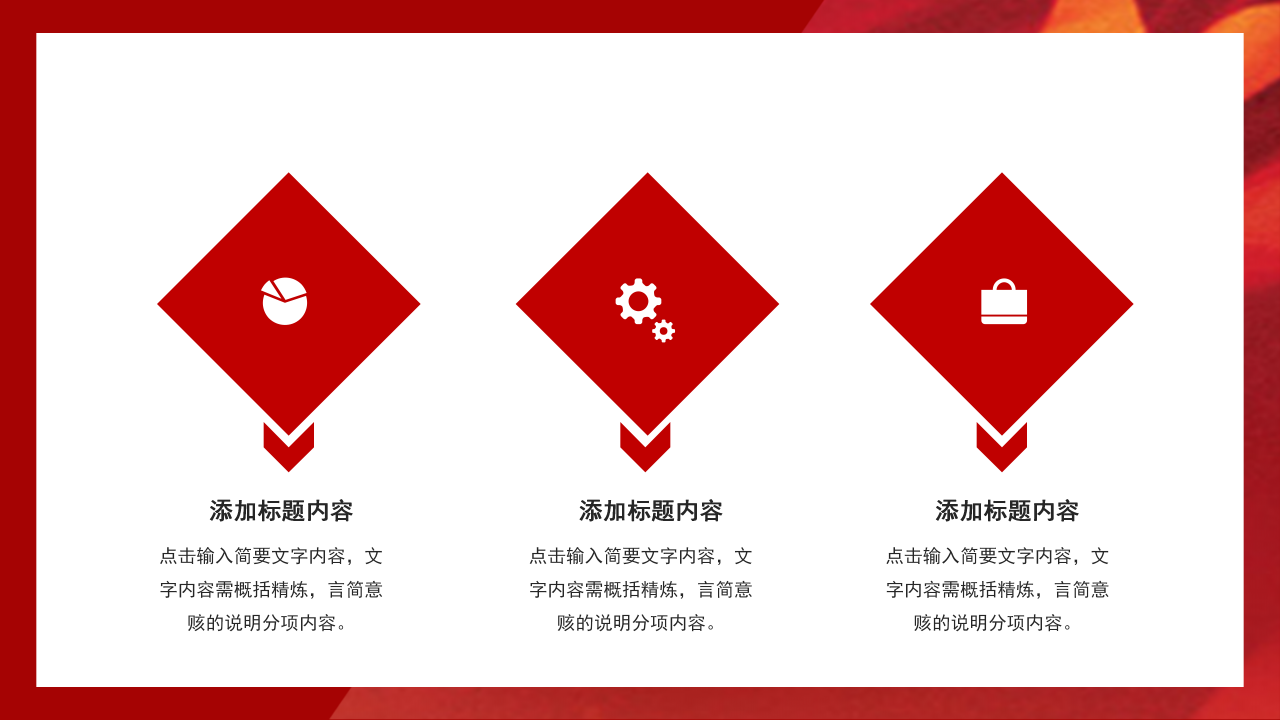 国防教育安全课件ppt