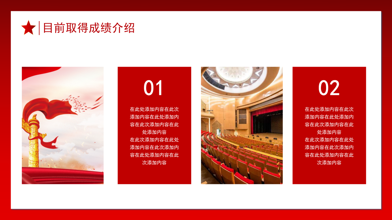 影片式八一建军节PPT模板