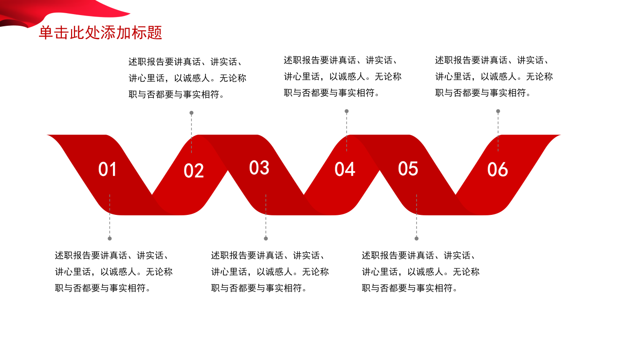 隆重华丽创意标题字幕点缀建军节党政PPT模板