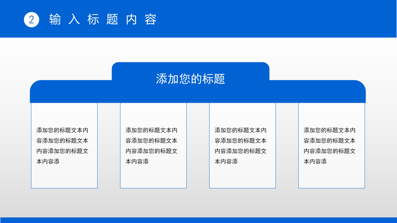 国防军事演习国防教育展示ppt模板