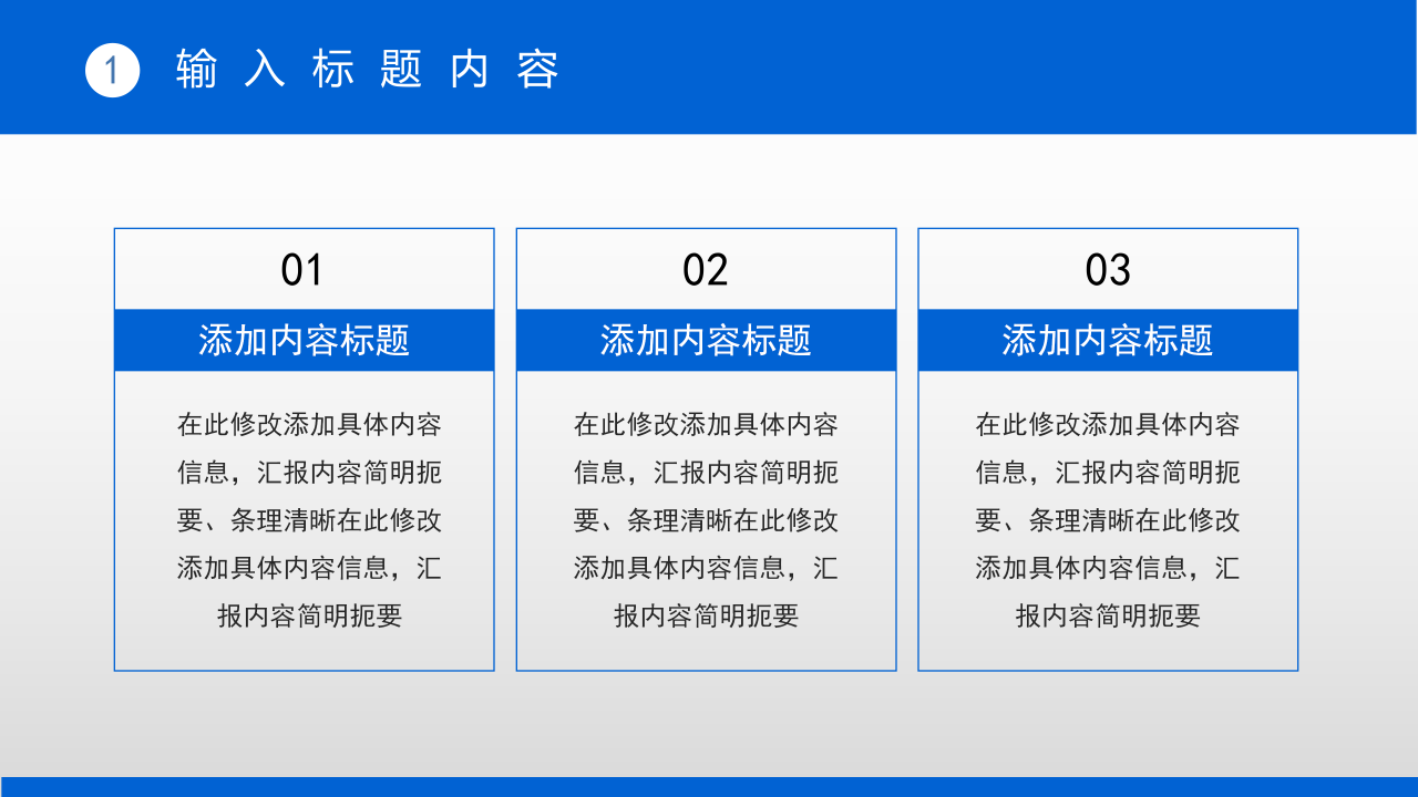 国防军事演习国防教育展示ppt模板